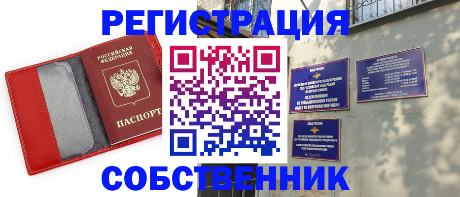 временная регистрация в квартире в Туапсе