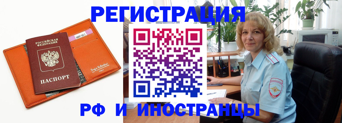 временная регистрация для школы в Туапсе