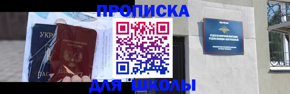 прописка иностранных граждан в Туапсе