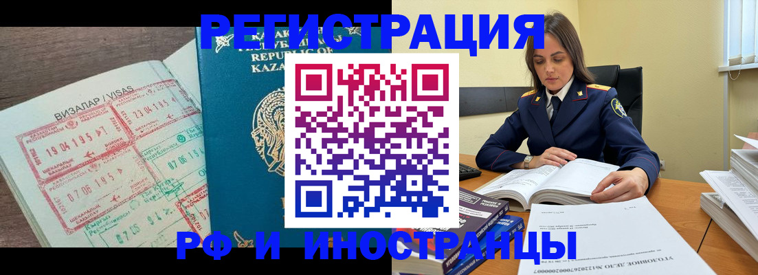 временная регистрация для всех в Туапсе